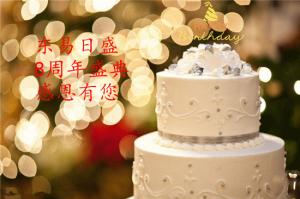 9月16日8周年店慶 裝修優(yōu)惠活動(dòng)